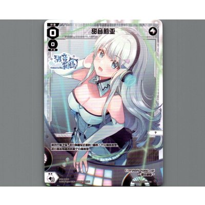 画像1: 甜音莉亚
