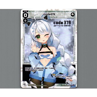 画像1: code378