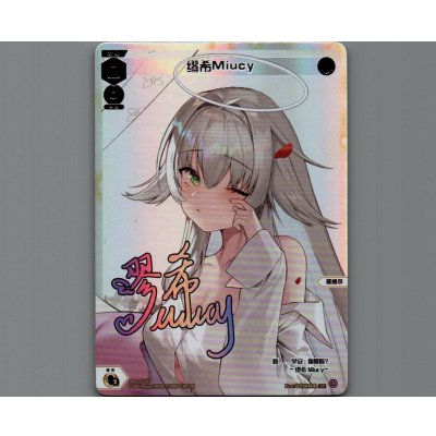 画像1: 缪希Miucy
