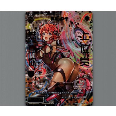 画像1: 【中国版】サーバント D4