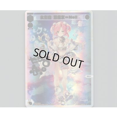 画像1: 【中国版】永らえし者　タウィル=ノル