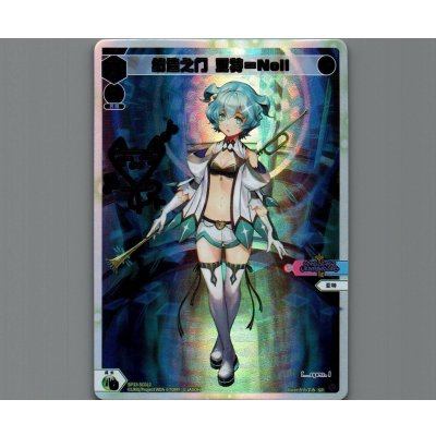 画像1: 【中国版】紡ぎし扉 アト＝ノル