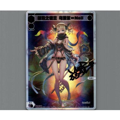 画像1: 【中国版】創造の鍵主　ウムル=ノル