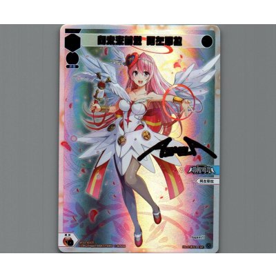 画像1: 【中国版】未来へ進む　アザエラ