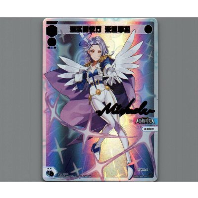 画像1: 【中国版】現実の行方　ミカエラ