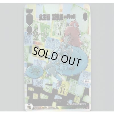 画像1: 【中国版】永らえし者　タウィル=ノル