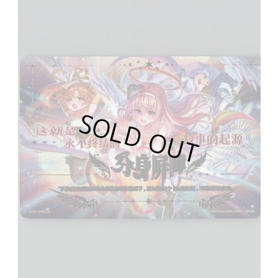 画像1: 【中国版】ルリグバリア(インビンシブル・ストーリーイラスト) 中国イベント配布