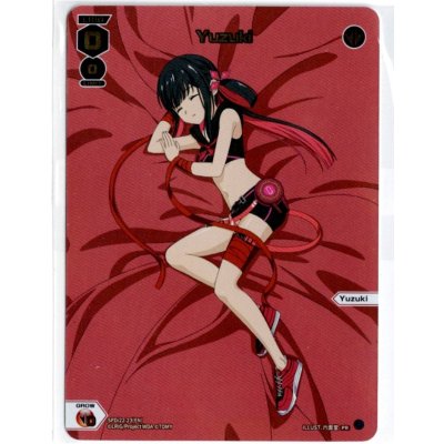 画像1: Yuzuki (Box Purchase)