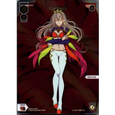 画像1: Carnival (Box Purchase)