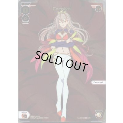 画像1: Carnival (Box Purchase)