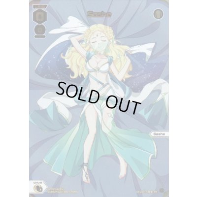 画像1: Sashe (Box Purchase)