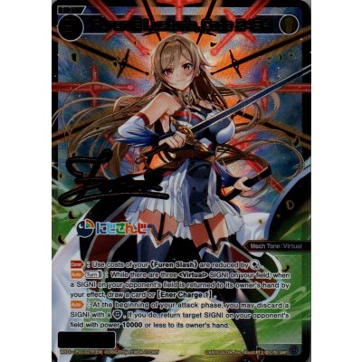 画像1: Furen E Lustario, Code 2434 (SRP)