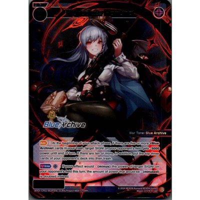 画像1: Kurodate Haruna (SRP)