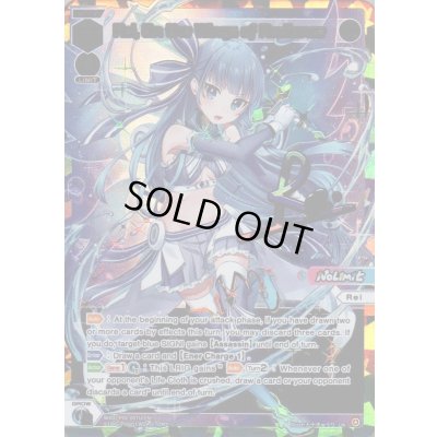 画像1: Rei, On the Wings of Radiance (UR)