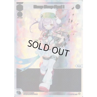 画像1: Beep Boop Aya! I (LR)