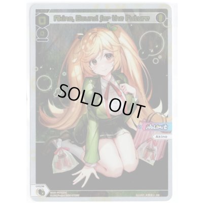 画像1: Akino, Bound for the Future (April 2022)