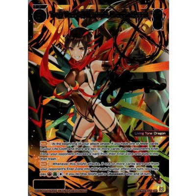 画像1: True Yuzuki//Memoria, Dragon Queen (SRP)