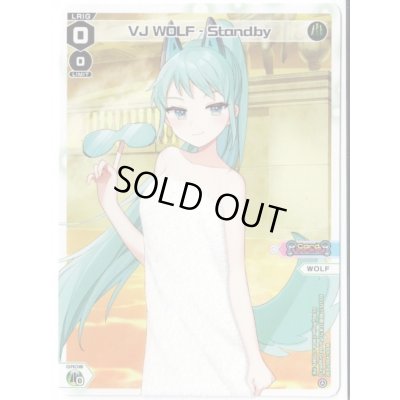 画像1: VJ WOLF - Standby (Onsen)