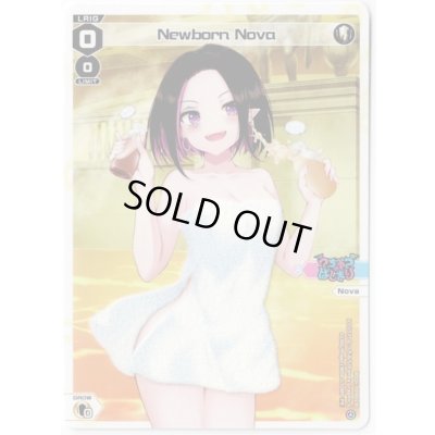 画像1: Newborn Nova (Onsen)