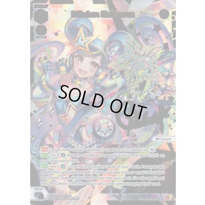 画像1: Milulun Setsuna (LRP)