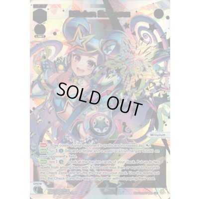 画像1: Milulun Setsuna (LR)