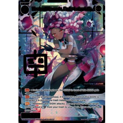 画像1: Muzica//Memoria, Code: Labyrinth (SRP)