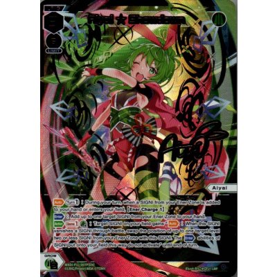 画像1: Aiyai☆Showdown (LRP)