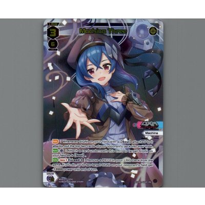 画像1: Machina Three