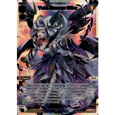 画像1: Yuki, Savage Miko (LR)