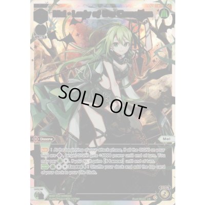 画像1: Mel - Lady of the Camellias (LR)