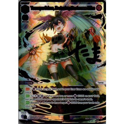 画像1: Tamayorihime, Enduring Darkness Miko (LRP)