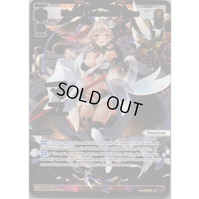 画像1: Mysterious Rendezvous // Mayu, Unknown Miko (LRP)