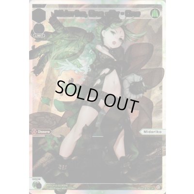 画像1: Midoriko, One - By - One (LR)