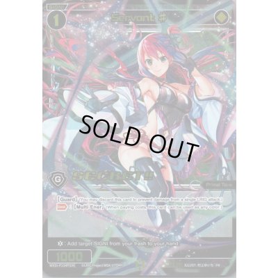 画像1: Servant # (Secret)