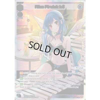 画像1: Allos Piruluk kl (LR)