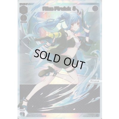 画像1: Allos Piruluk l (LR)