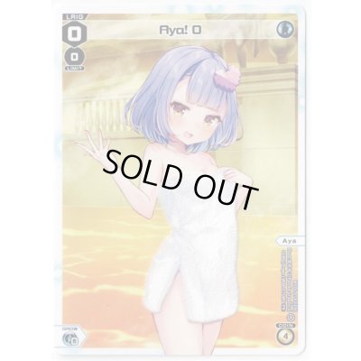 画像1: Aya! 0 (Onsen)