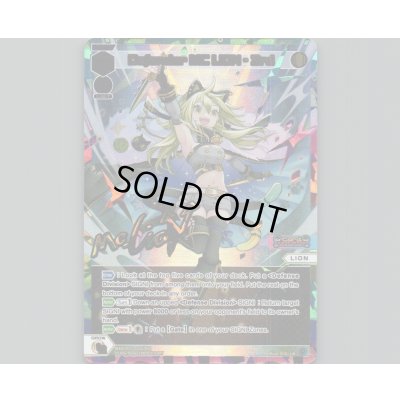 画像1: Defender MC LION-3rd (UR)