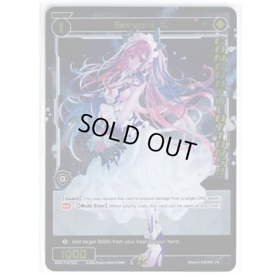 画像1: Servant # (WIXOSS Ceremony) (Top 8)