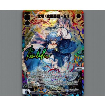 画像1: 【中国版】コード・ピルルク・xi(UR)