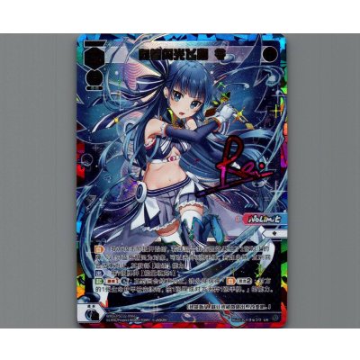 画像1: 【中国版】閃光へ飛翔 レイ(UR)