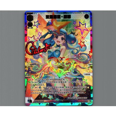 画像1: 【中国版】ミルルン・セツナ(UR)