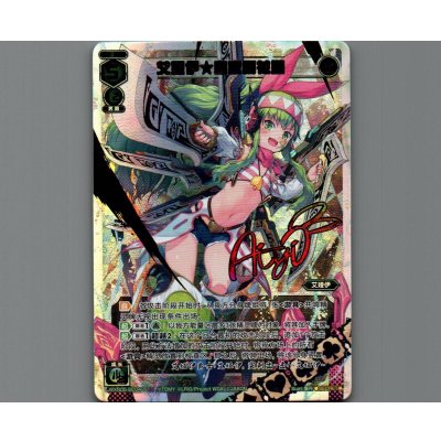 画像1: 艾娅伊★皇家同花顺(サインSECRET)
