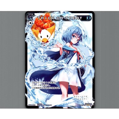 画像1: TRICK OR TREAT