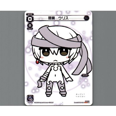 画像1: 閻魔 ウリス