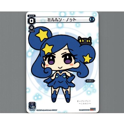 画像1: ミルルン・ノット