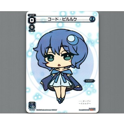 画像1: コード・ピルルク