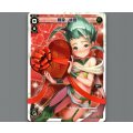 闘娘 緑姫