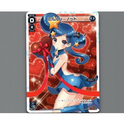 画像1: ミルルン・ノット