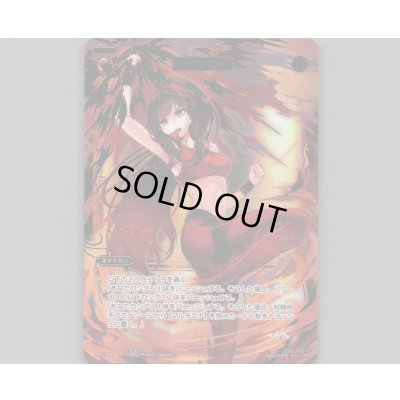 画像1: 龍炎の昇拳